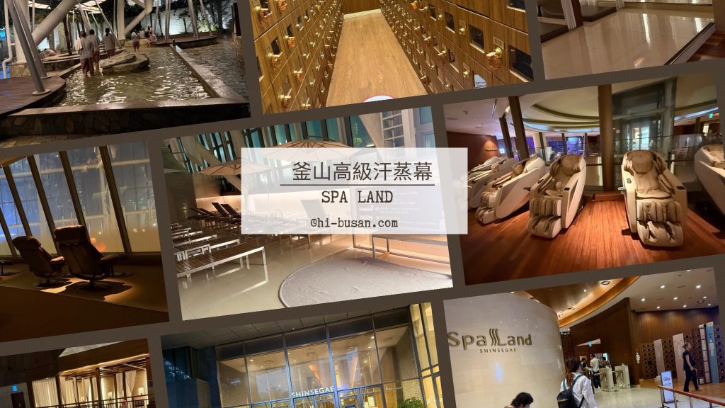 SPA LAND