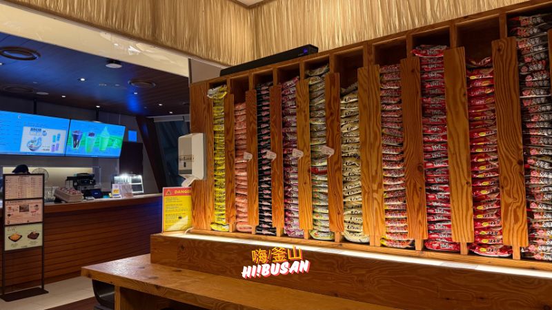 新世界SPA LAND餐廳