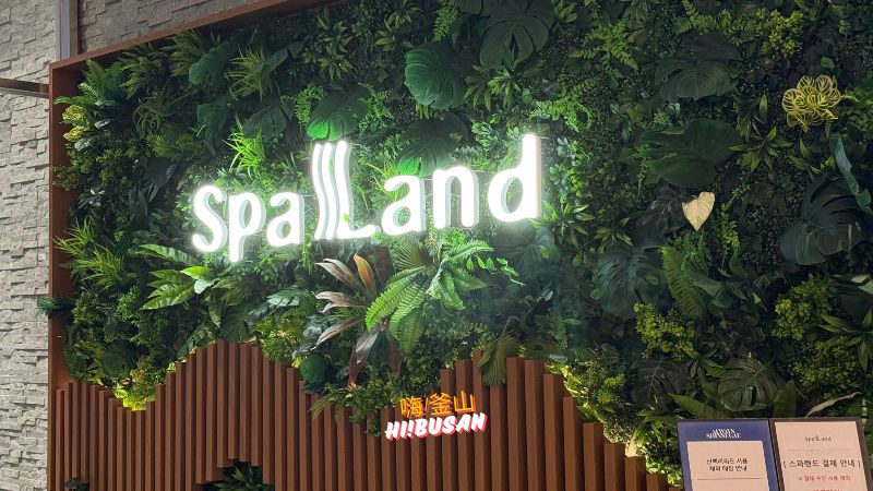 釜山汗蒸幕推薦- SPA LAND