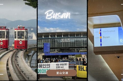 首爾釜山海雲台KTX