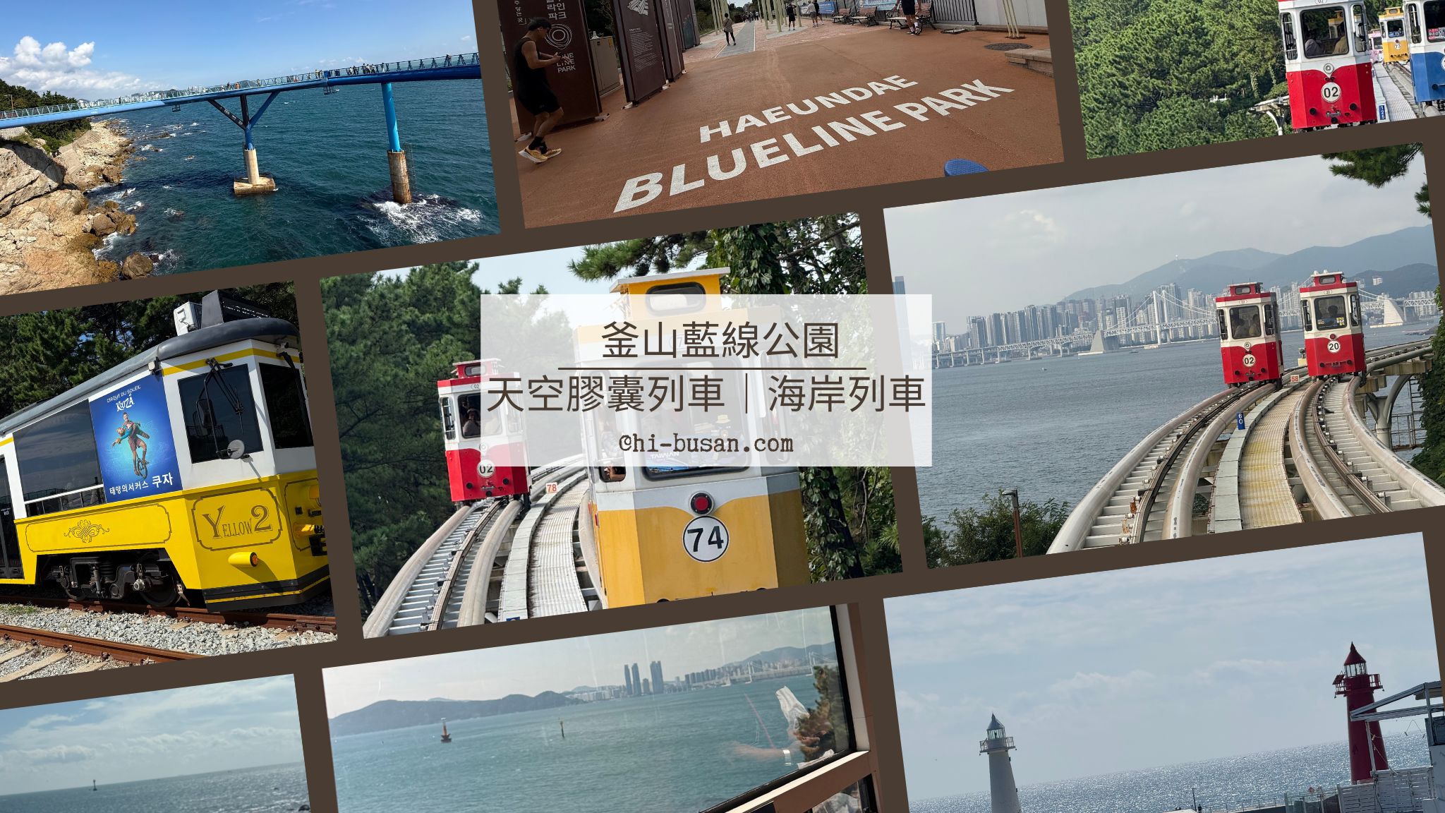 天空膠囊列車