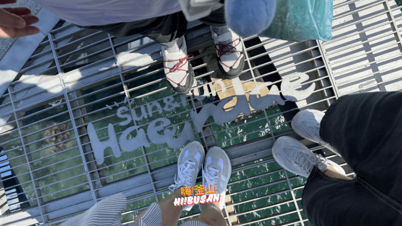 青沙浦天空步道