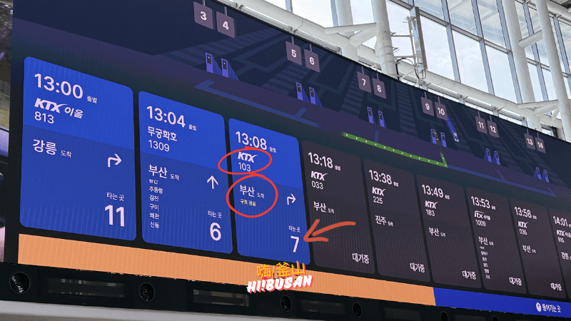 首爾站乘KTX到釜山