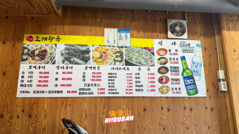 海底貝殼王國 바닷속조개왕국