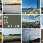 第一次去韓國