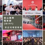 釜山國際電影節biff