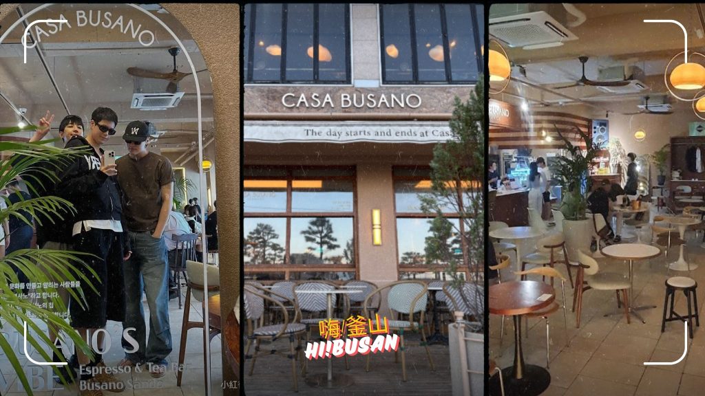 Casa Busano Terrace-跟著SEVENTEEN玩釜山